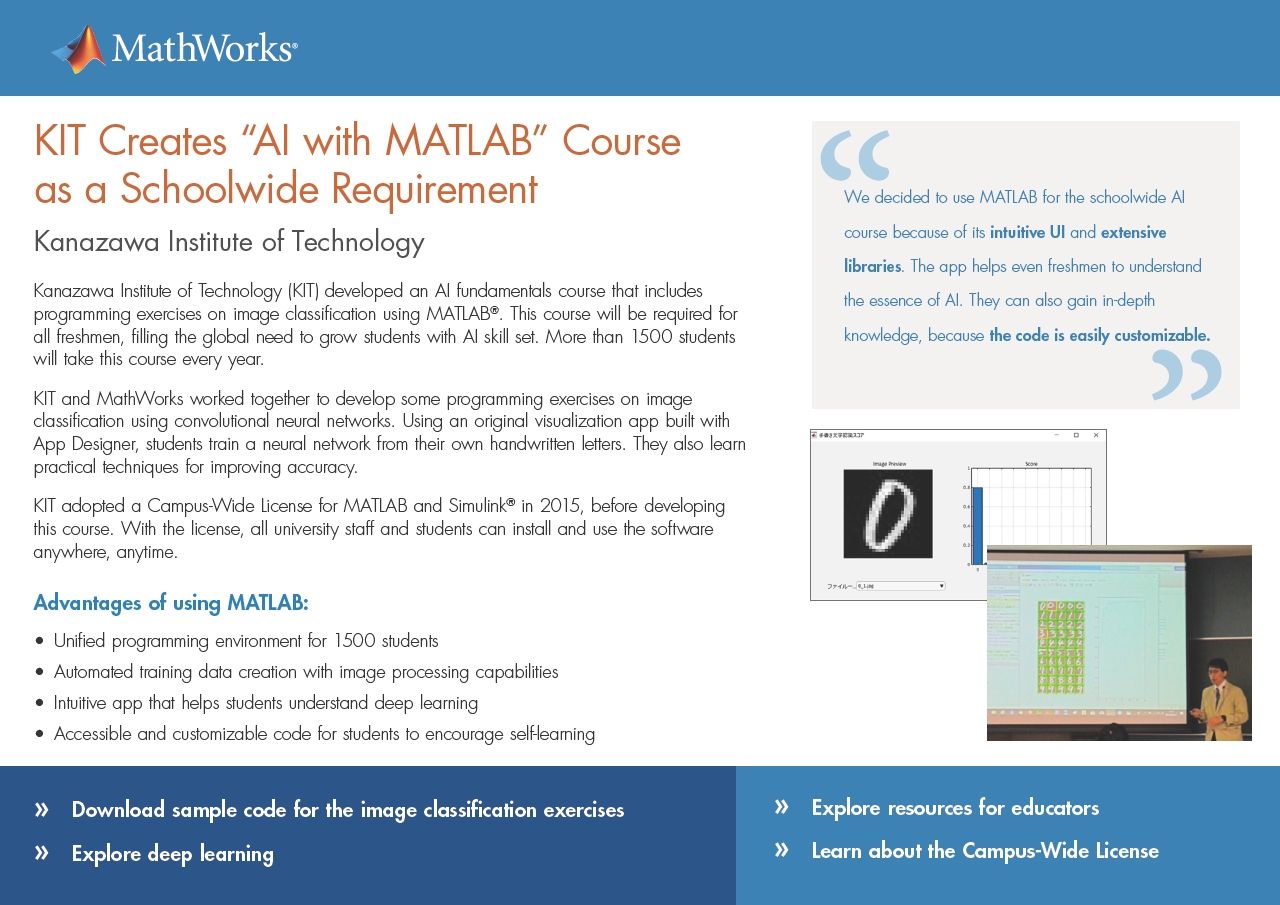 KIT Creates &quot;AI with MATLAB&quot; Course as a Schoolwide Requirement